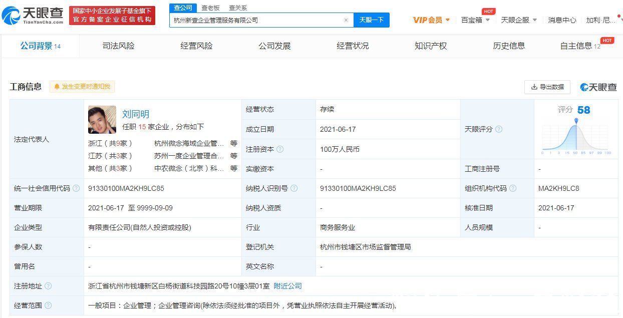 杭州微念資本結(jié)構(gòu)優(yōu)化引關(guān)注 子公司股權(quán)整合至杭州新壹公司