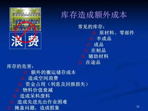 一組超贊PPT，帶你掌握工廠改善與管理咨詢精髓